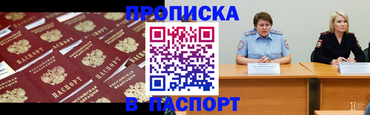 прописка для кредита в Дегтярске