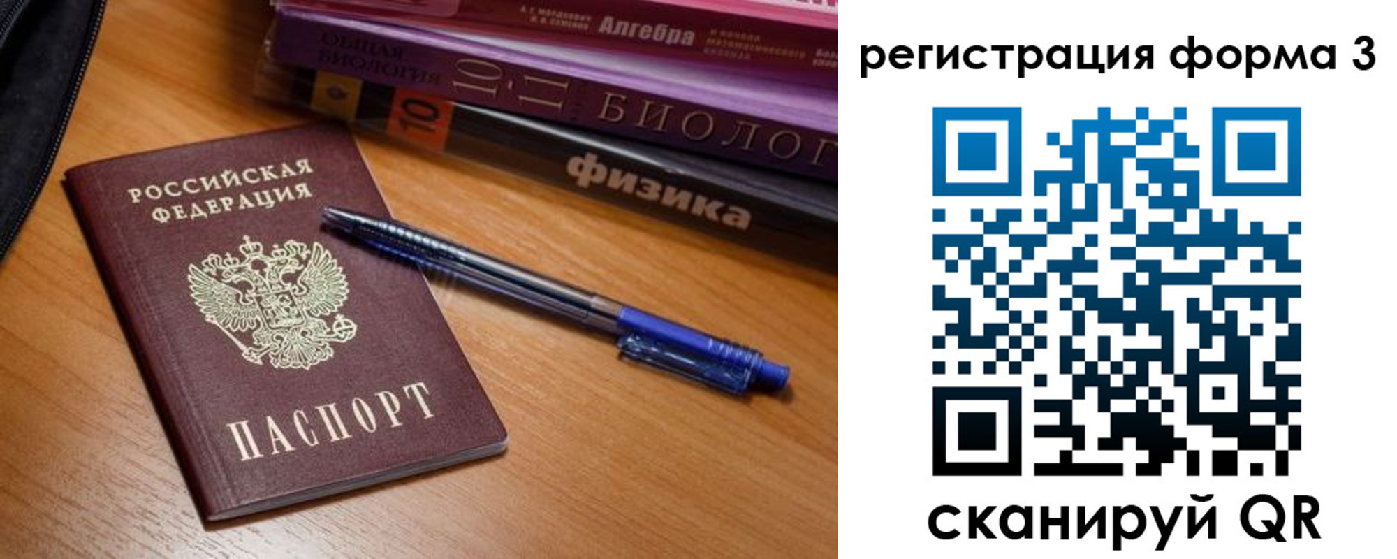 временная регистрация в квартире в Дегтярске