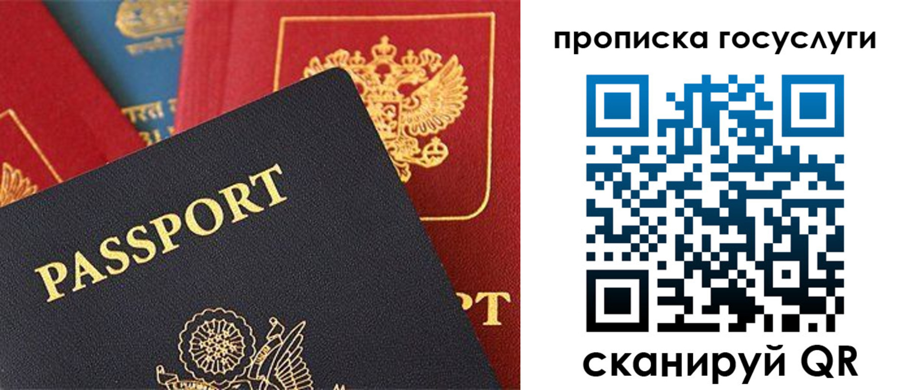 где прописаться в Дегтярске