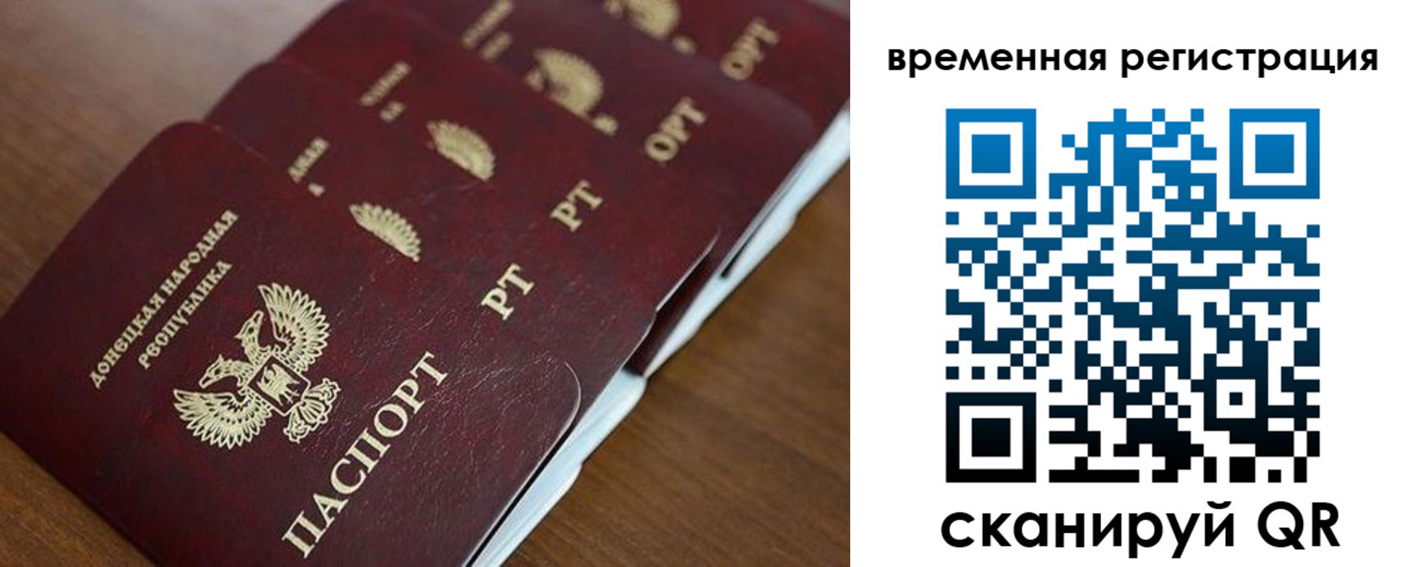временная регистрация в Дегтярске