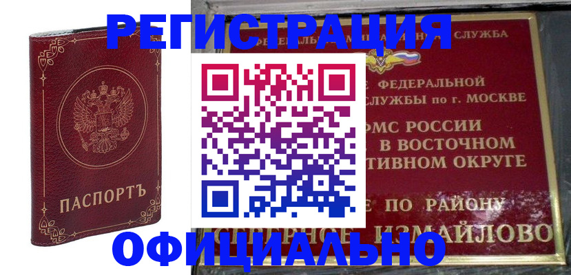 временная регистрация госуслуги в Дегтярске