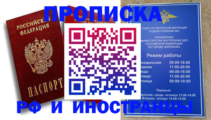 пропишу в квартире в Дегтярске