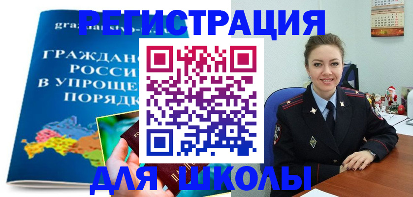 купить прописку в Дегтярске