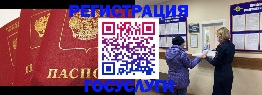 прописка законно в Дегтярске