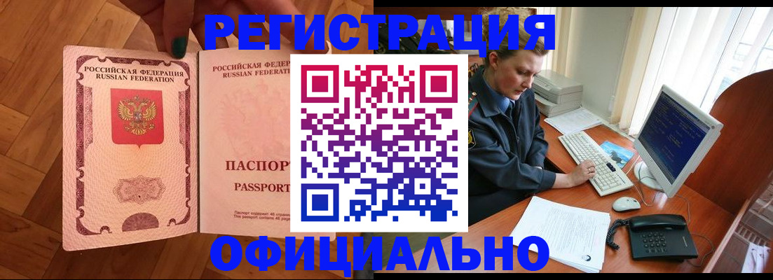 прописка для военкомата в Дегтярске