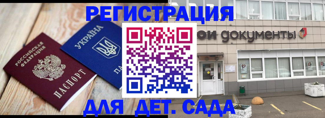 временная прописка в Дегтярске