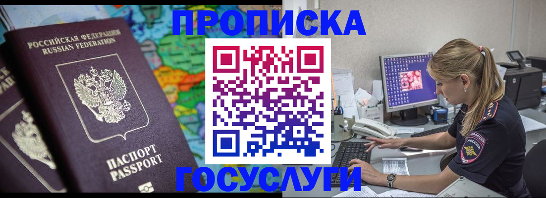 временная регистрация собственник в Дегтярске