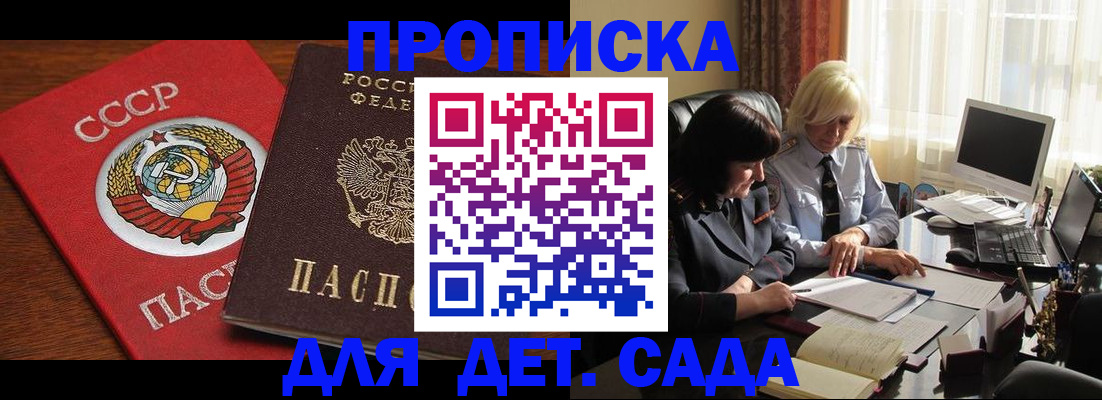 временная регистрация собственник в Дегтярске